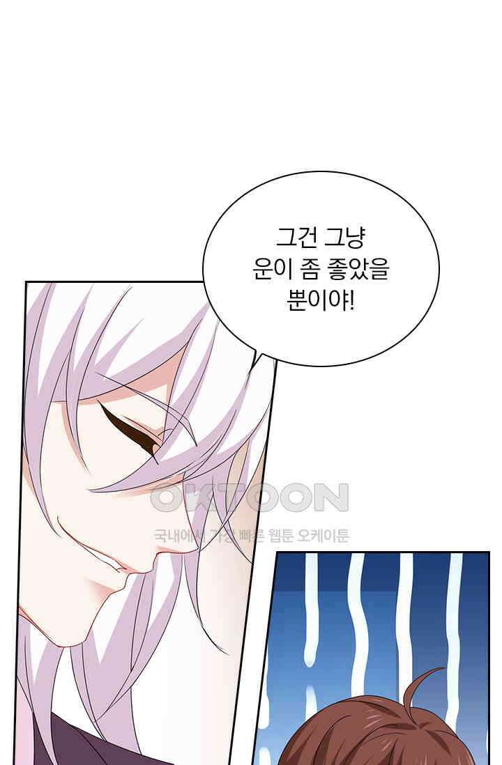 이혼해줄래요? 494화 6