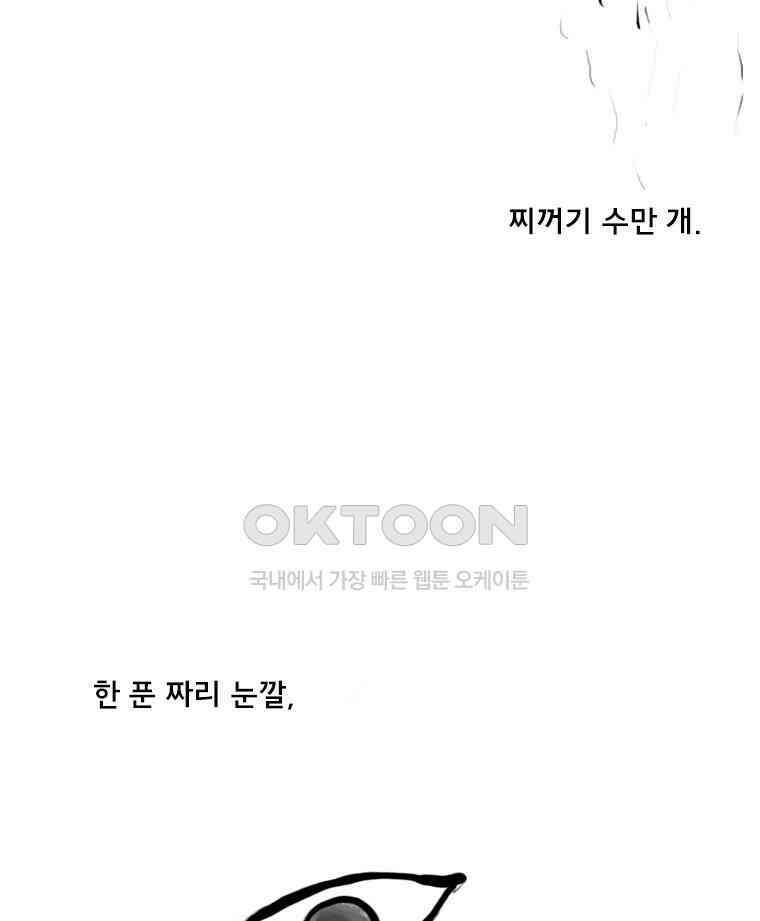 아 지갑놓고나왔다 2부 12-2 3