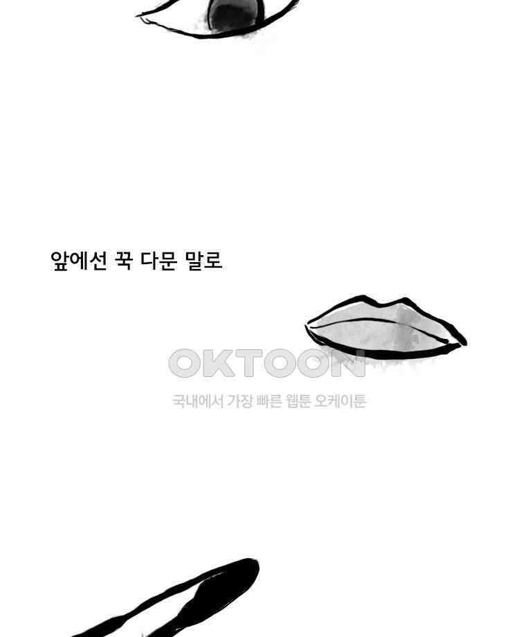 아 지갑놓고나왔다 2부 12-2 4