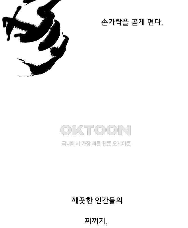 아 지갑놓고나왔다 2부 12-2 5