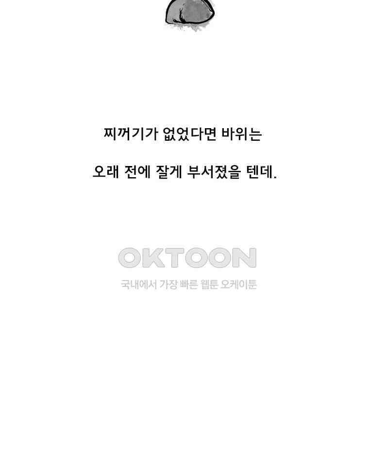 아 지갑놓고나왔다 2부 12-2 8