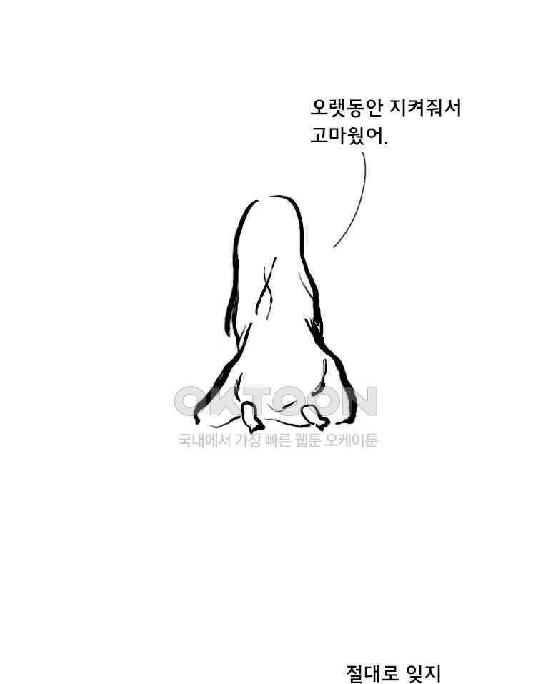 아 지갑놓고나왔다 2부 12-2 9