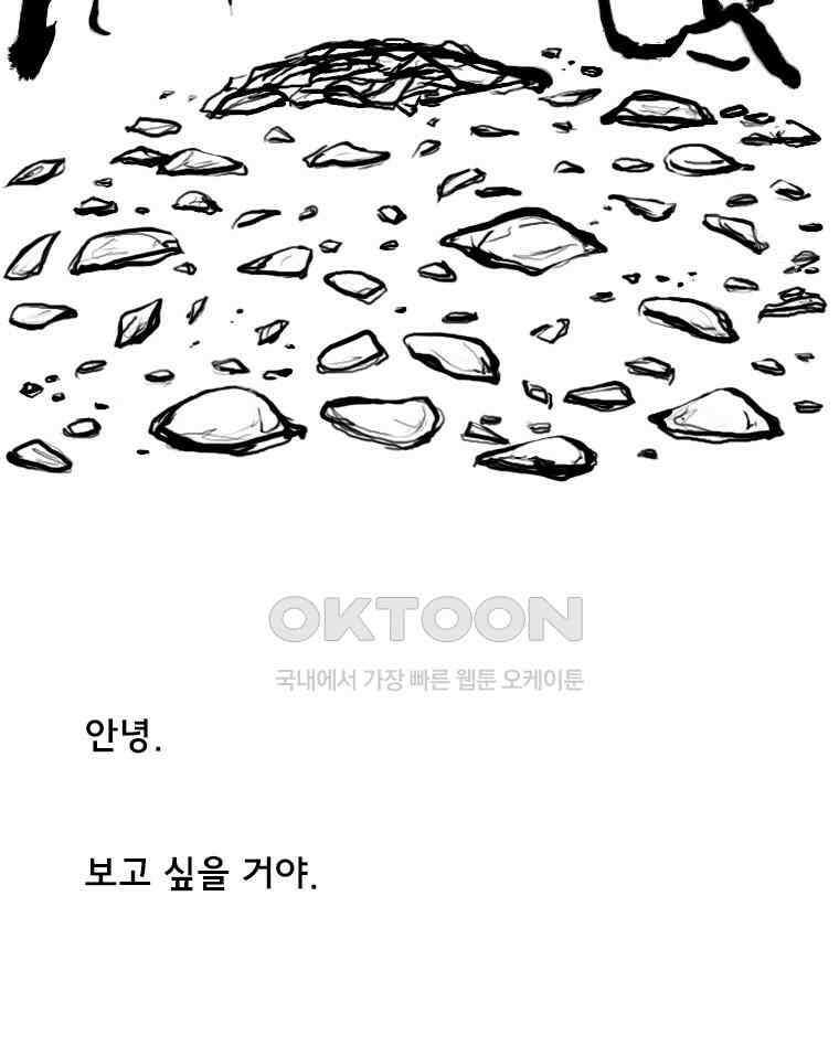 아 지갑놓고나왔다 2부 12-2 12