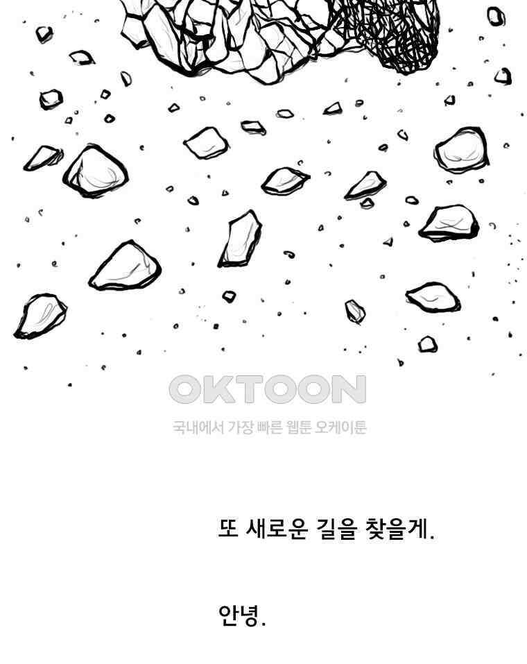 아 지갑놓고나왔다 2부 12-2 14
