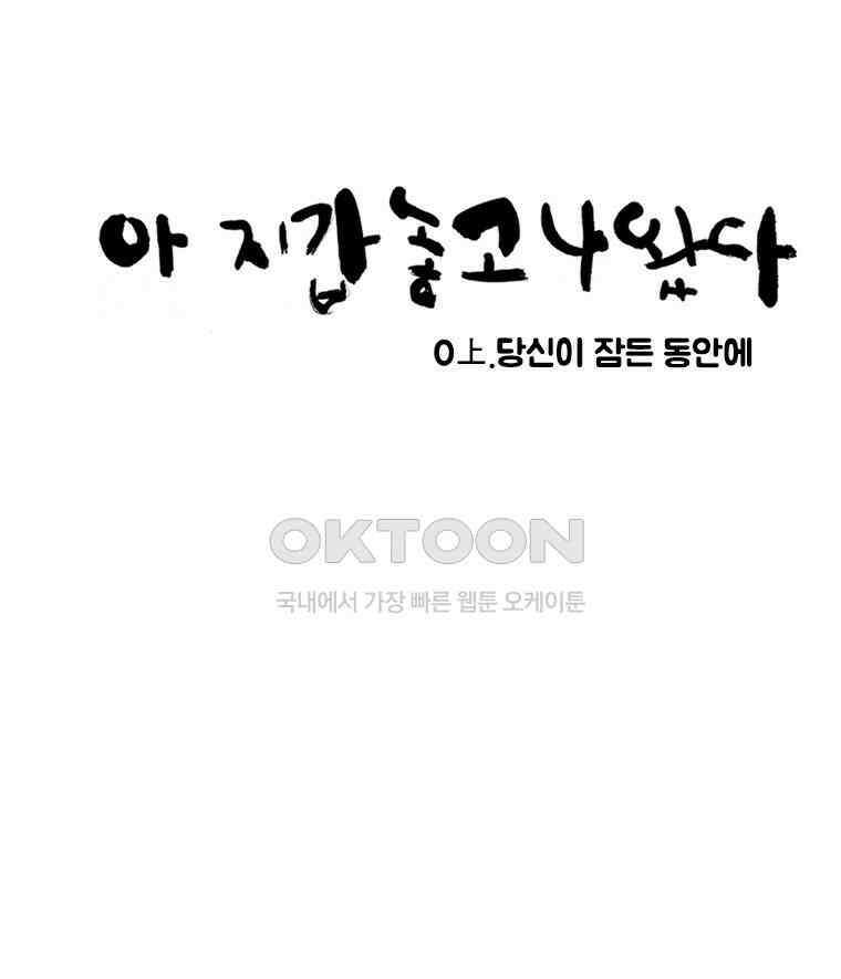 아 지갑놓고나왔다 3부 0上 3
