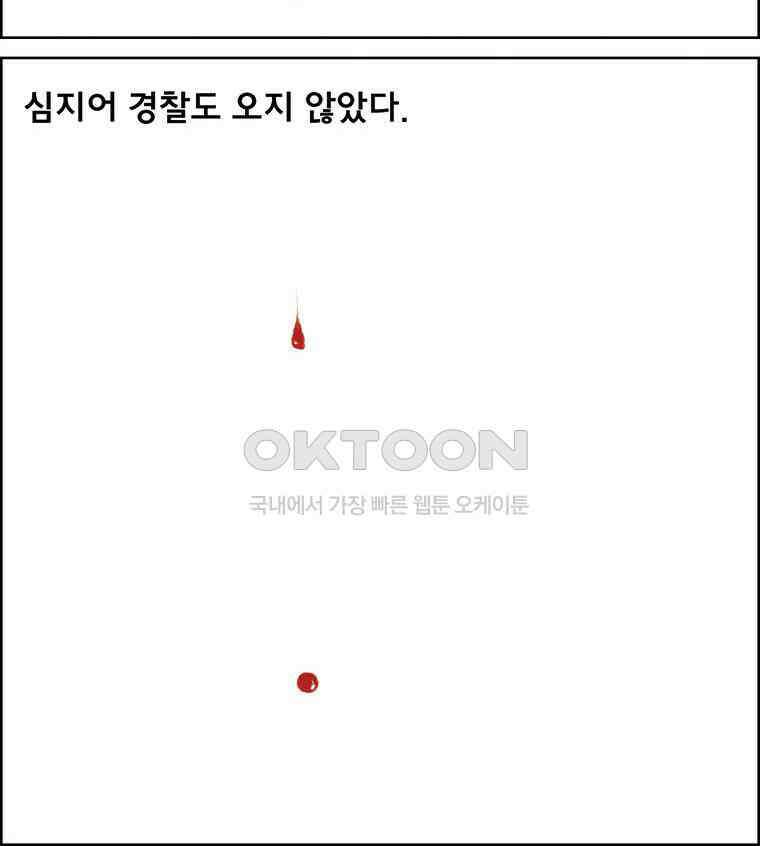 아 지갑놓고나왔다 3부 0上 5