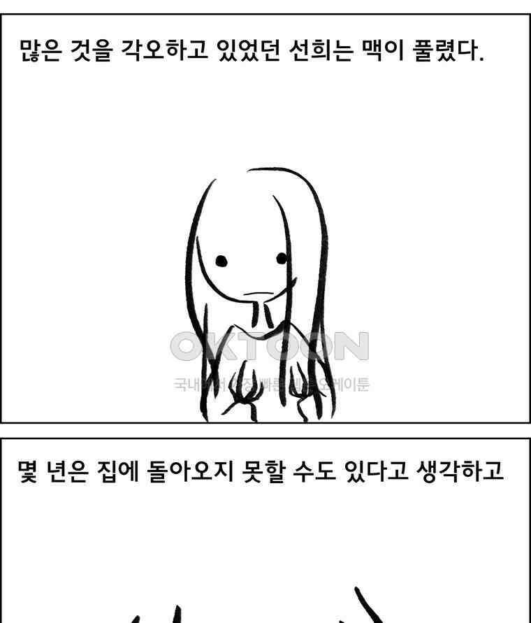 아 지갑놓고나왔다 3부 0上 6