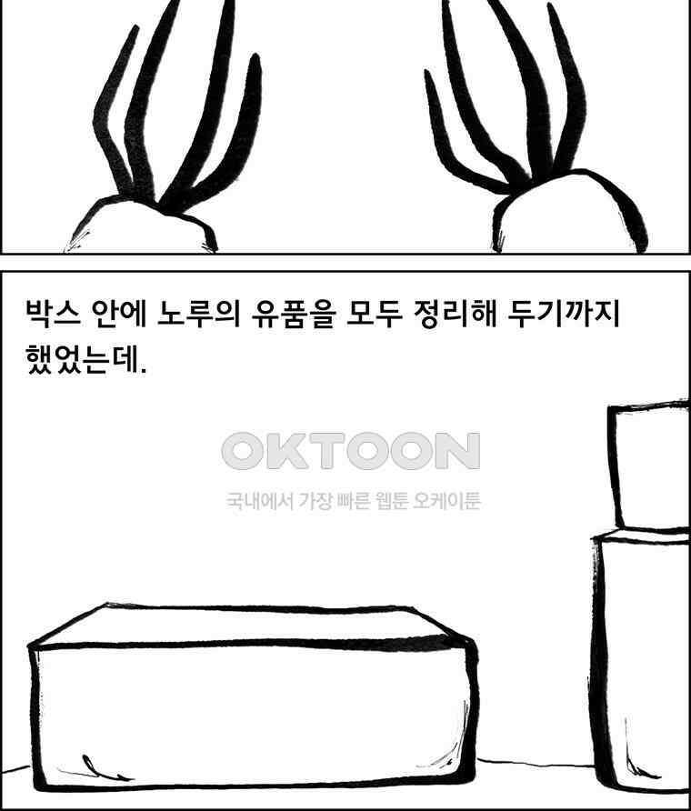 아 지갑놓고나왔다 3부 0上 7