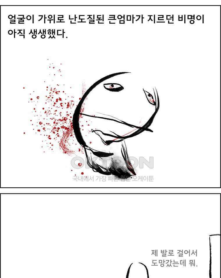 아 지갑놓고나왔다 3부 0上 8