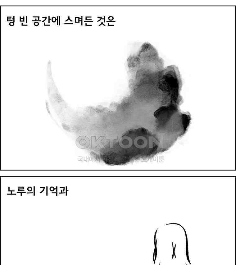 아 지갑놓고나왔다 3부 0上 12