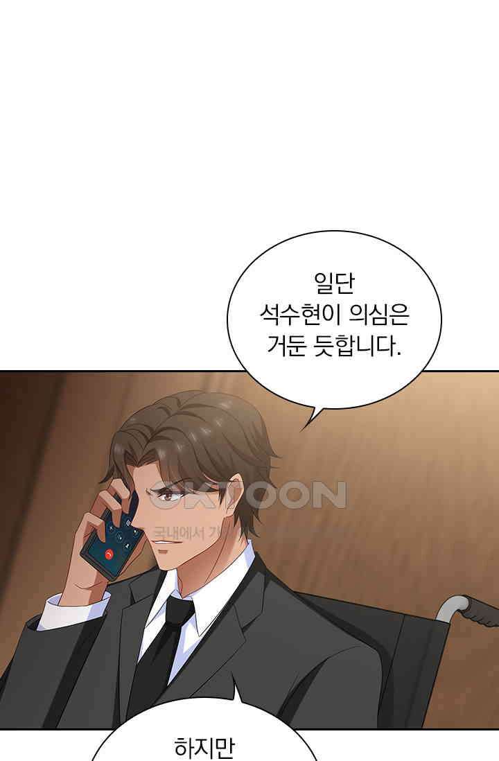 이혼해줄래요? 505화 2