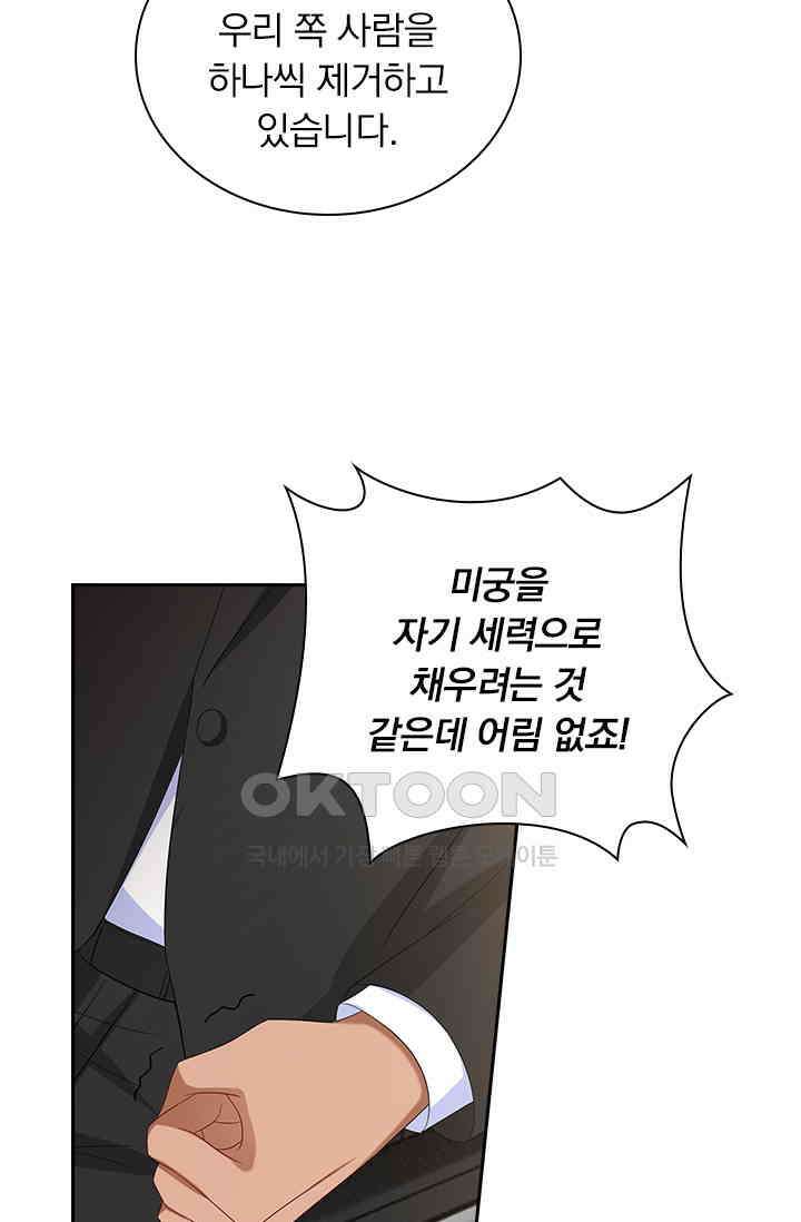 이혼해줄래요? 505화 3