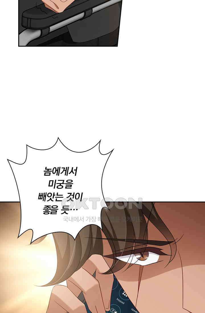 이혼해줄래요? 505화 4