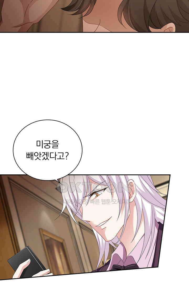 이혼해줄래요? 505화 6