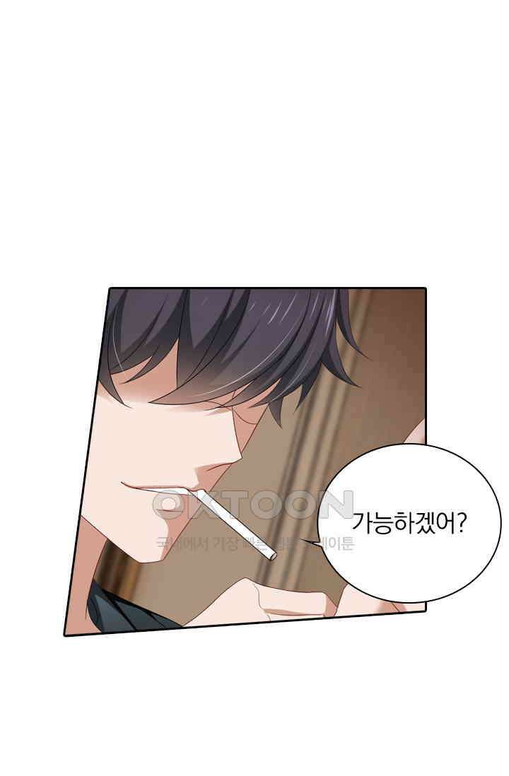 이혼해줄래요? 505화 7