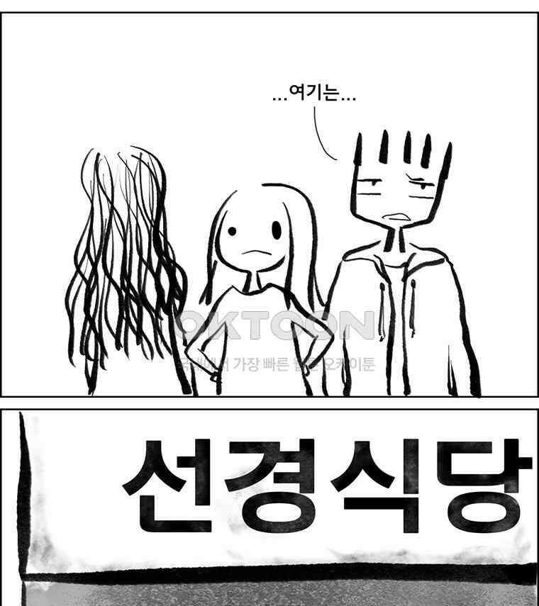 아 지갑놓고나왔다 3부 2-1 6