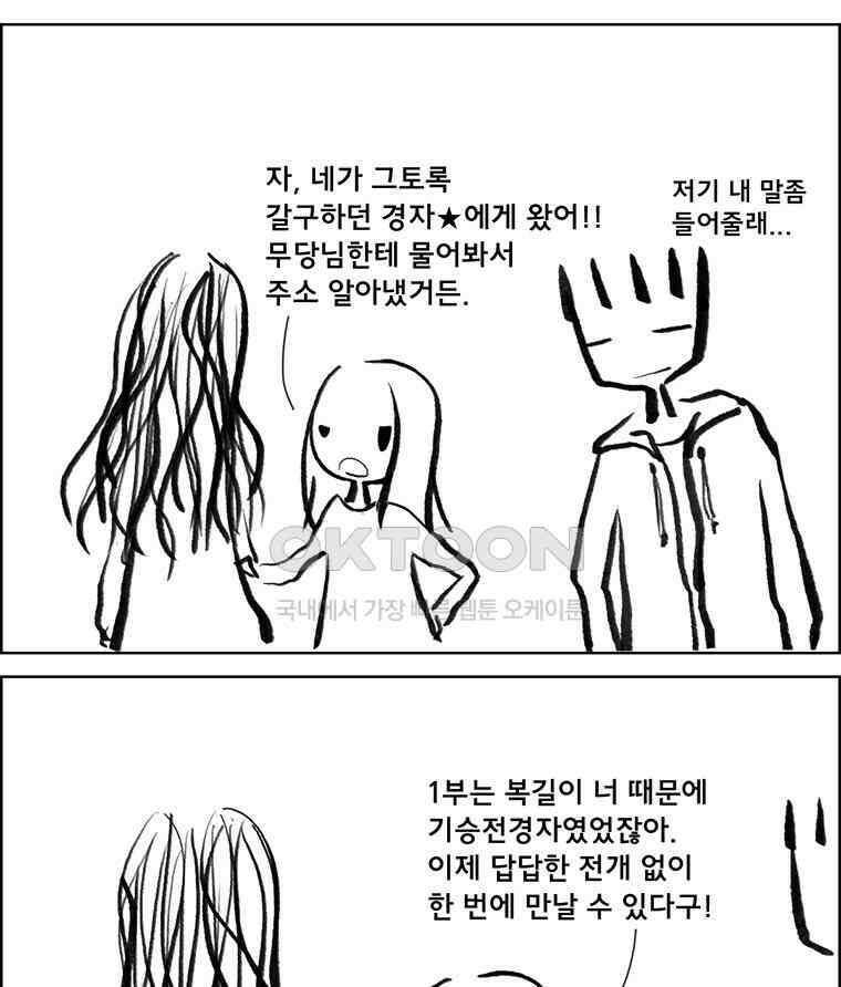 아 지갑놓고나왔다 3부 2-1 8