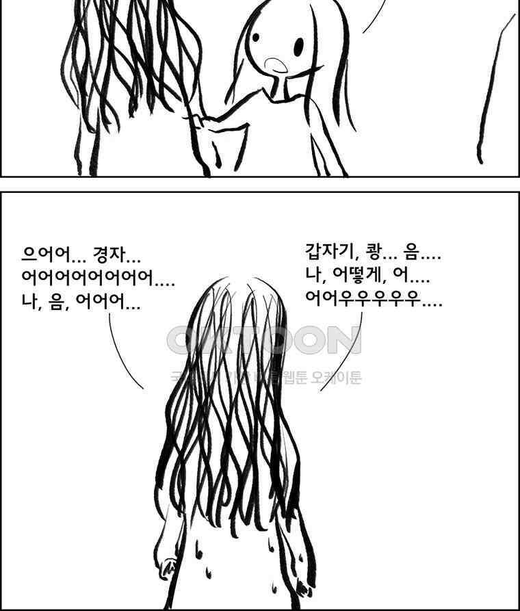 아 지갑놓고나왔다 3부 2-1 9
