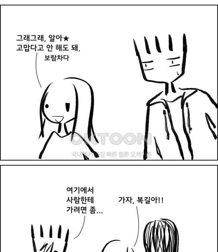 아 지갑놓고나왔다 3부 2-1 10
