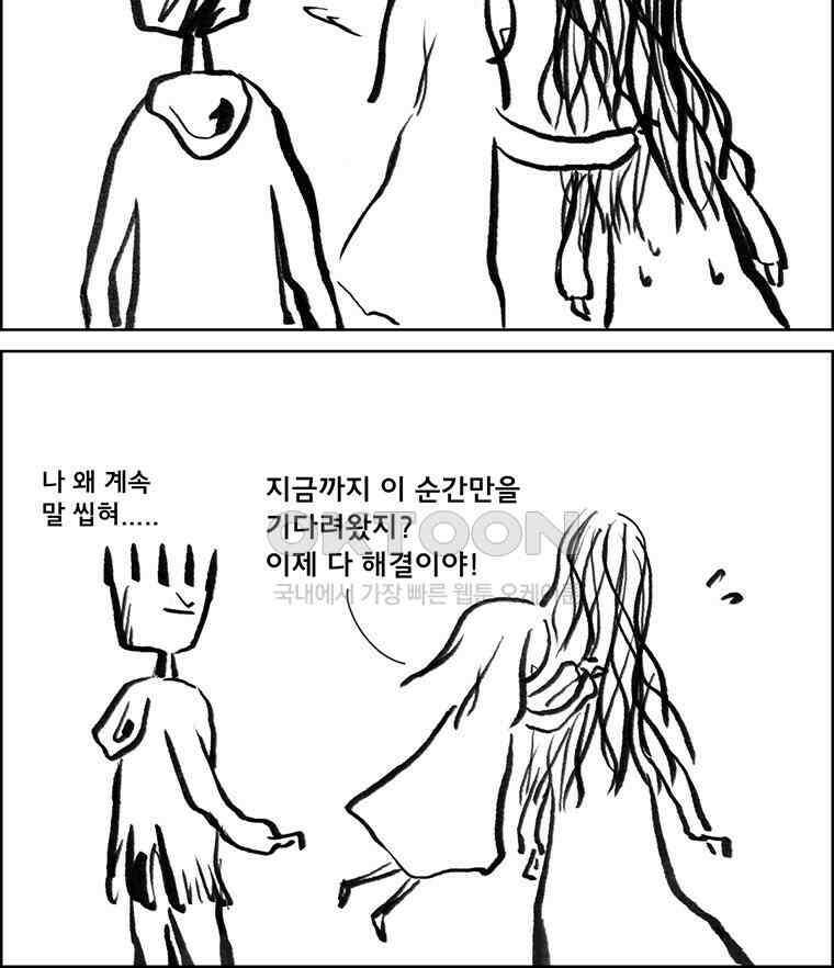 아 지갑놓고나왔다 3부 2-1 11