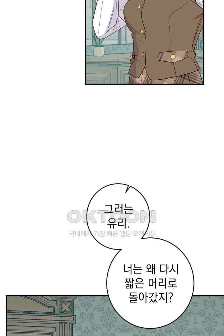 여왕 쎄시아의 반바지 외전 11화 2