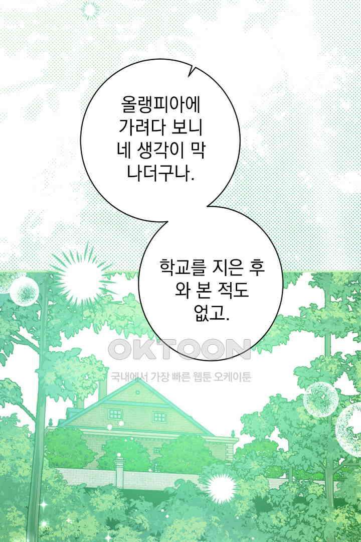 여왕 쎄시아의 반바지 외전 11화 9