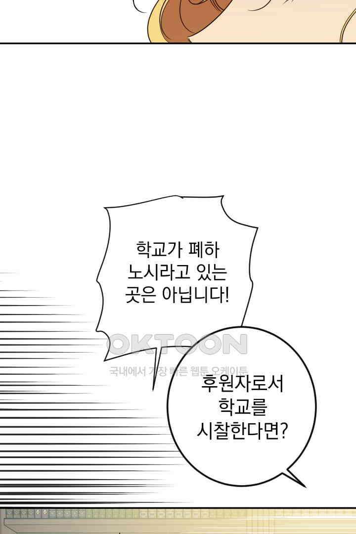 여왕 쎄시아의 반바지 외전 11화 11