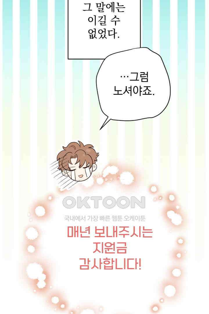여왕 쎄시아의 반바지 외전 11화 13