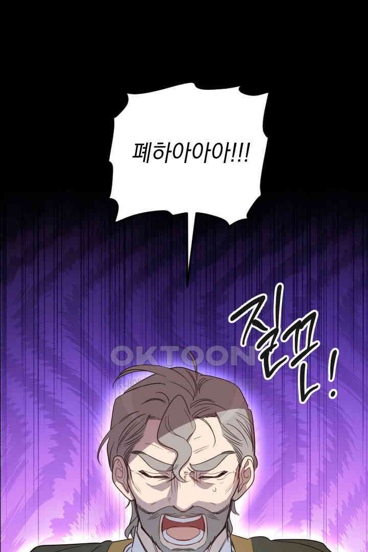 여왕 쎄시아의 반바지 외전 12화 마침 1