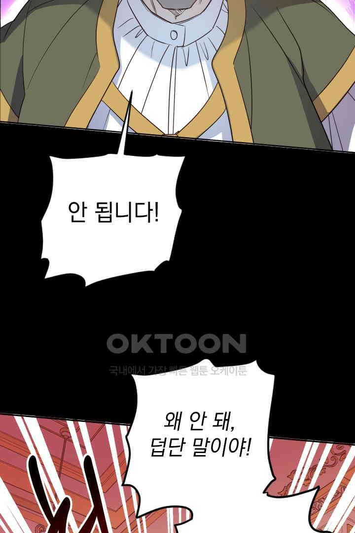 여왕 쎄시아의 반바지 외전 12화 마침 2