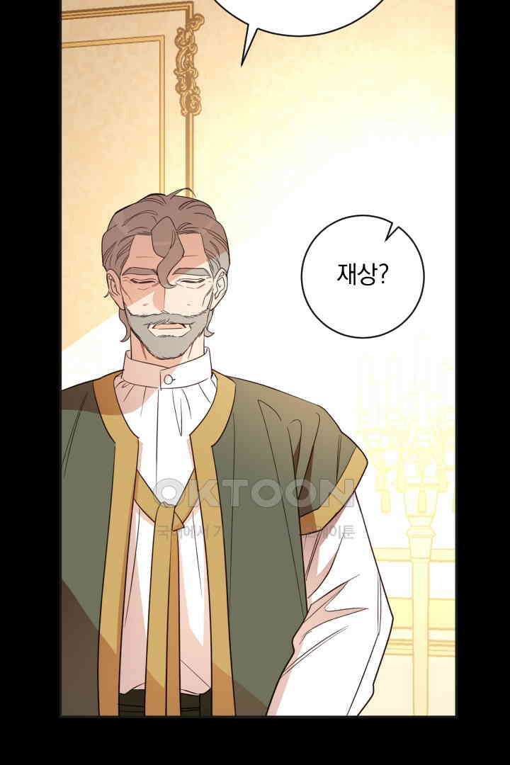 여왕 쎄시아의 반바지 외전 12화 마침 13
