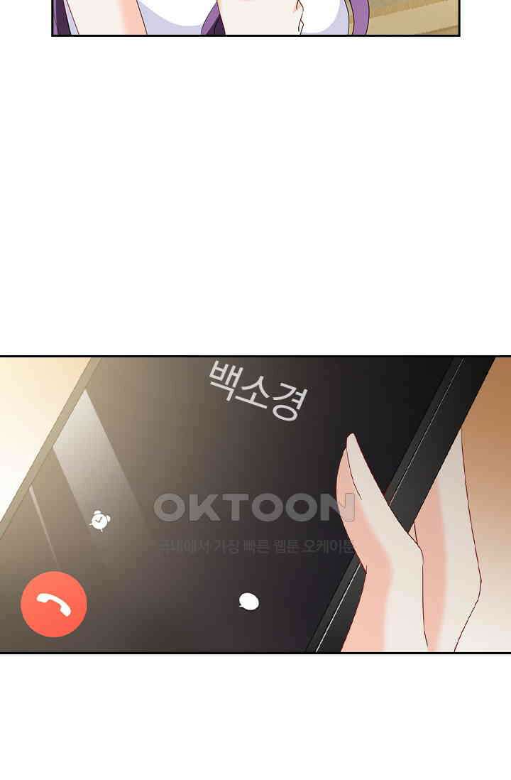 이혼해줄래요? 522화 2