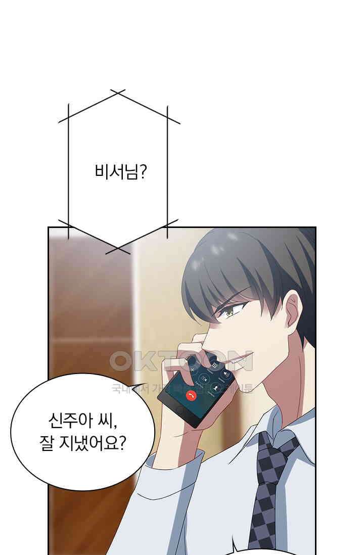 이혼해줄래요? 522화 3