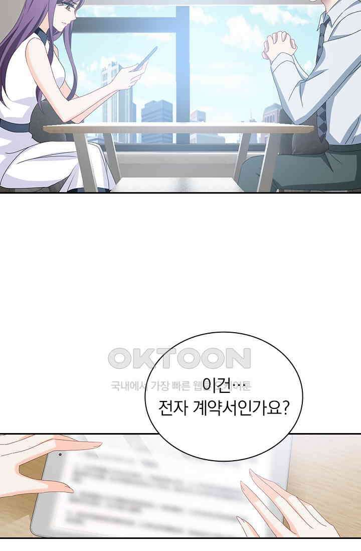 이혼해줄래요? 522화 6
