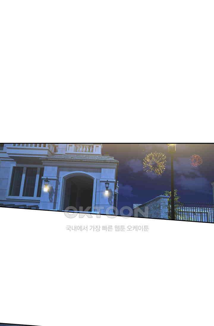 이혼해줄래요? 530화 1