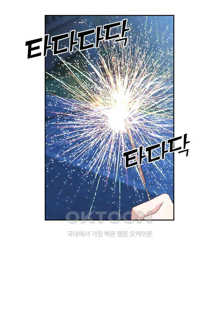 이혼해줄래요? 530화 6