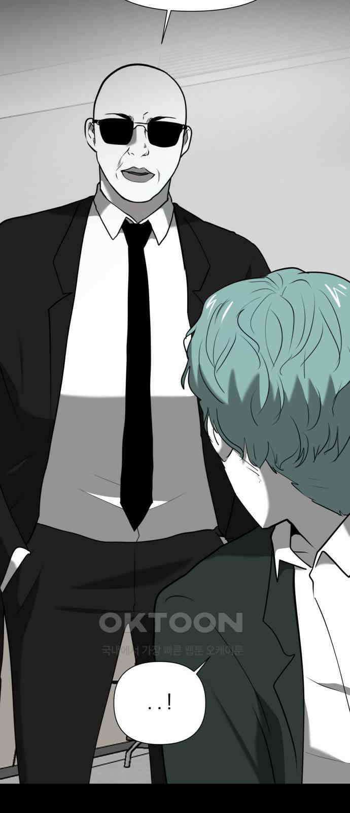 내가 왜 킬러?! 39화 - 민트 9