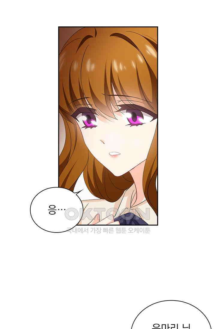 이혼해줄래요? 541화 3