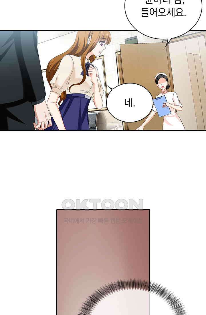 이혼해줄래요? 541화 4