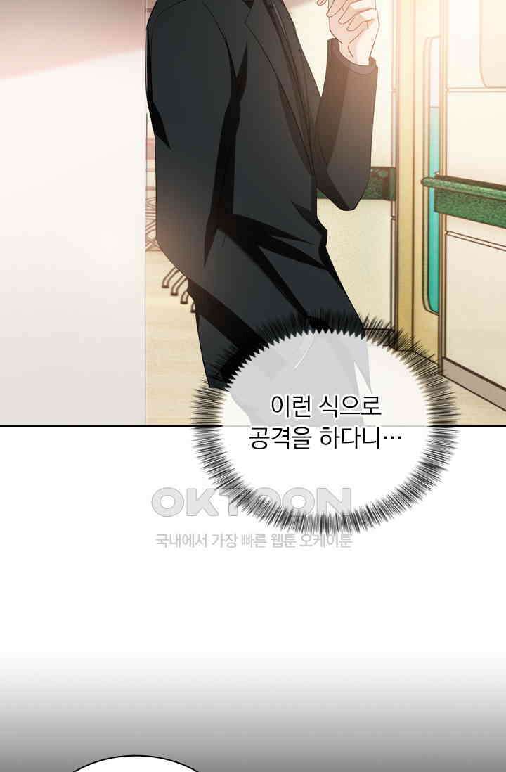 이혼해줄래요? 541화 6