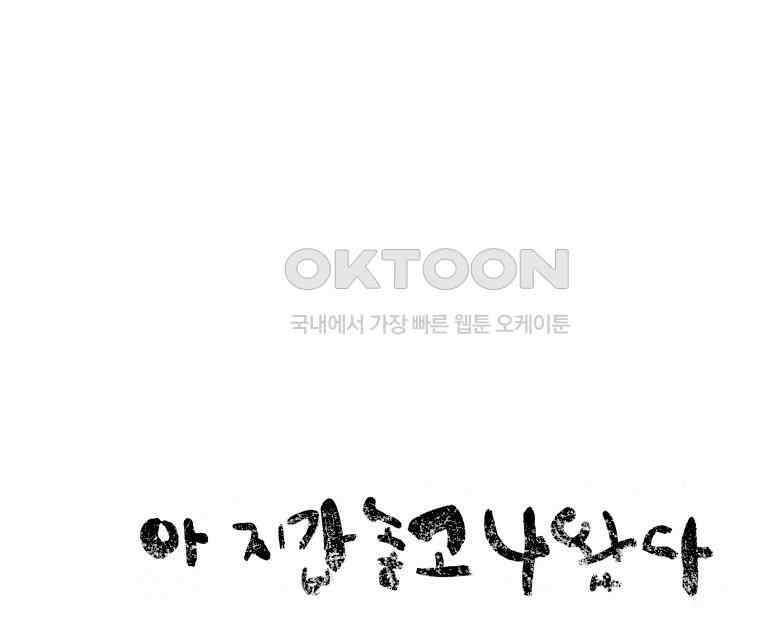 아 지갑놓고나왔다 3부 11-1(7) 1