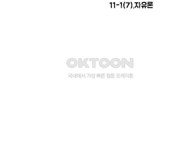 아 지갑놓고나왔다 3부 11-1(7) 2