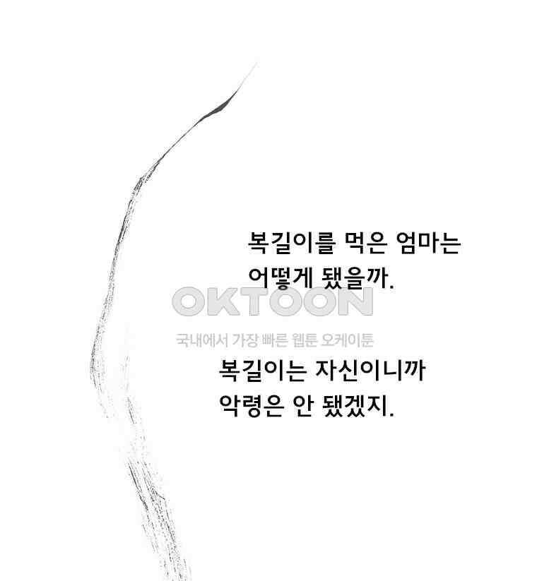 아 지갑놓고나왔다 3부 11-1(7) 9