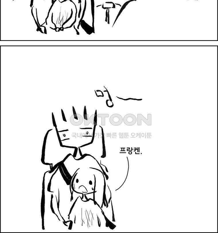 아 지갑놓고나왔다 3부 13-1 3