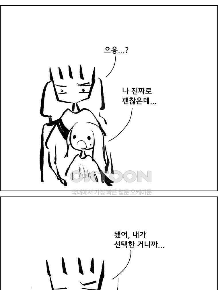아 지갑놓고나왔다 3부 13-1 4