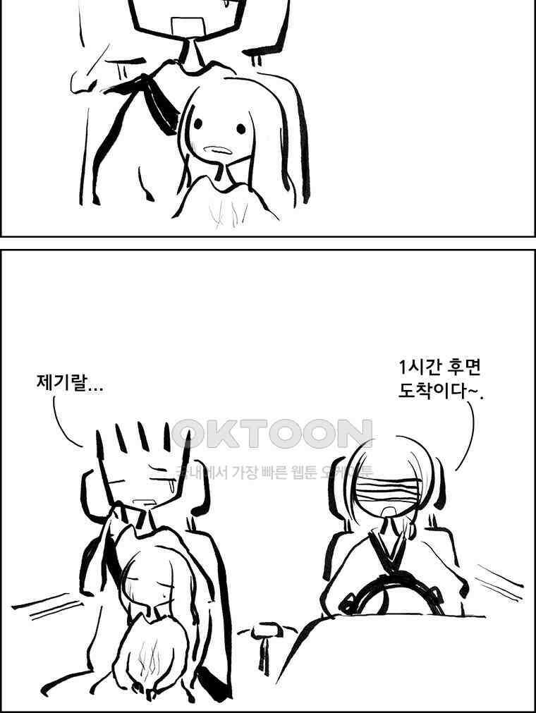 아 지갑놓고나왔다 3부 13-1 5