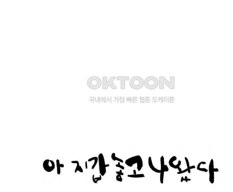 아 지갑놓고나왔다 3부 13-1 6
