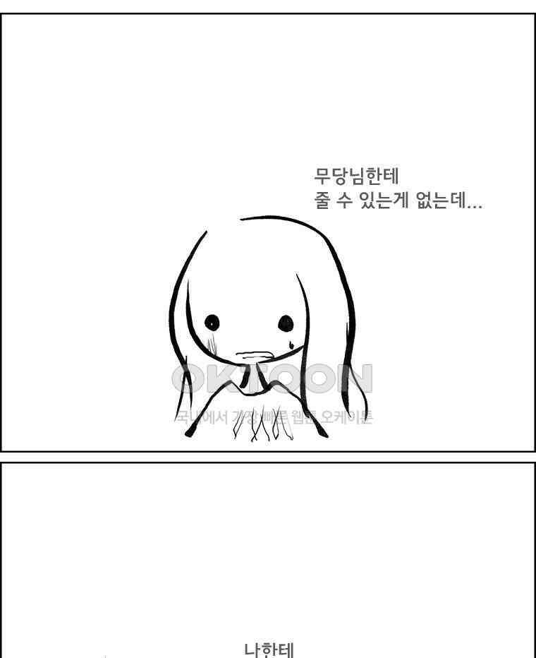 아 지갑놓고나왔다 3부 13-1 8