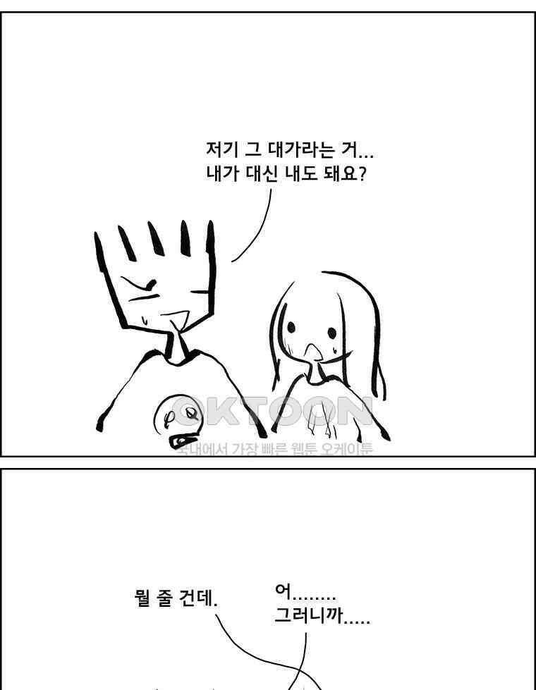 아 지갑놓고나왔다 3부 13-1 10