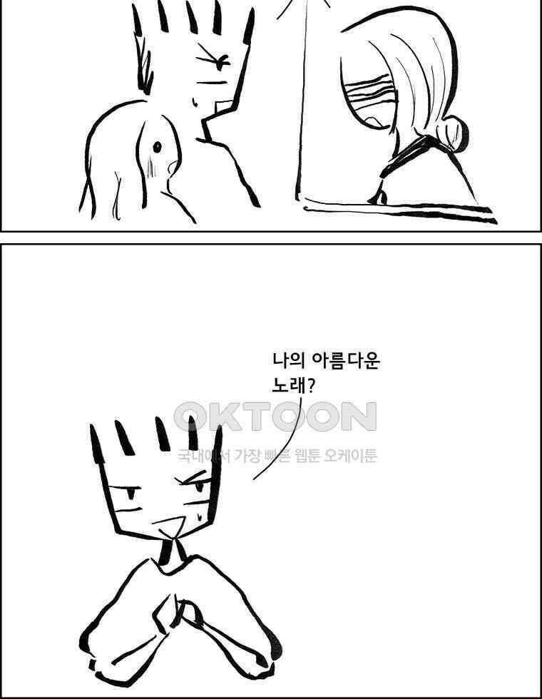 아 지갑놓고나왔다 3부 13-1 11